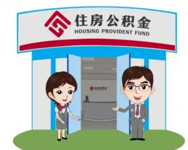 宿州封存公积金怎么提出（封存公积金提取流程）